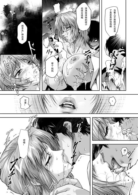 Bosei No Shinjitsu Page 10 Nhentai Hentai Doujinshi And Manga