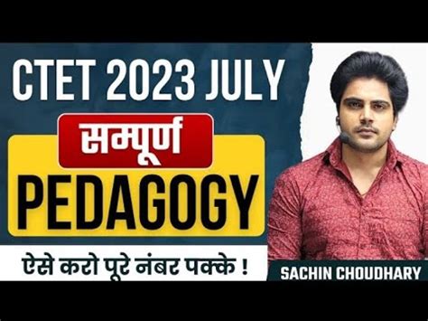 Ctet 2023 Important Cdp Pedagogy By Sachin Chaudhary YouTube