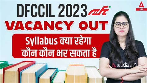 DFCCIL New Vacancy 2023 Railway DFCCIL Vacancy Syllabus Eligibility