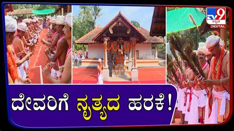 Bhagwati Name Is One Of The Important Village Temple Festival In Kodagu