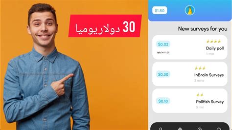 تطبيق جديد للربح من الانترنت الربح من الانترنت للمبتدئين إثبات سحب