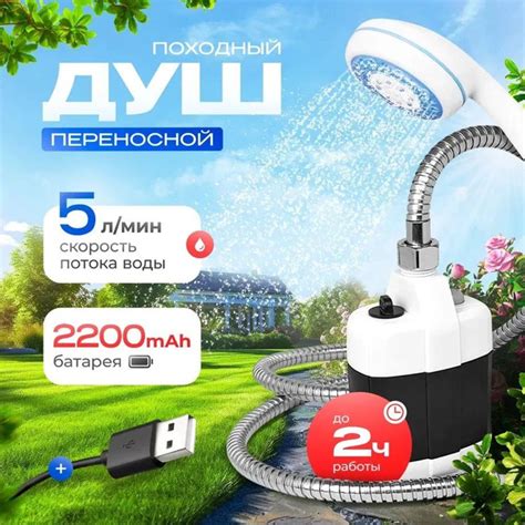 Переносной душ URM Portable Outdoor Shower - купить по низким ценам в ...