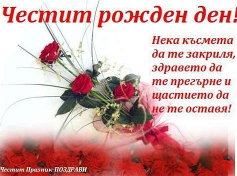 Картички и пожелания за рожден ден - Home