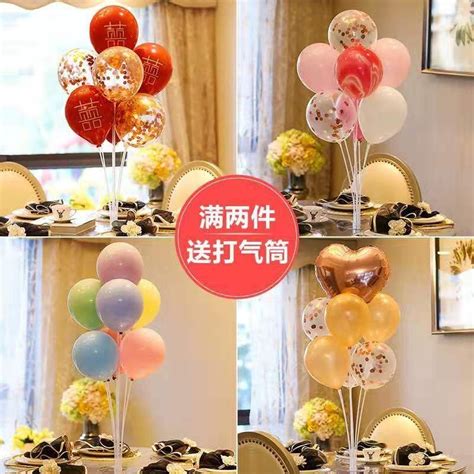 结婚婚庆用品婚礼婚房布置生日创意浪漫装饰桌飘网红气球支架支柱虎窝淘