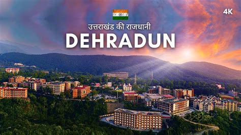 Dehradun City देहरादून का ऐसा वीडियो आप ने पहले कभी नहीं देखा होगा