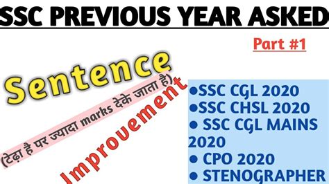 Sentence Improvement For Ssc Cgl Basic English Grammar Ssc Cgl