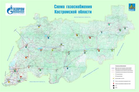 Газификация | АО «Газпром газораспределение Кострома»