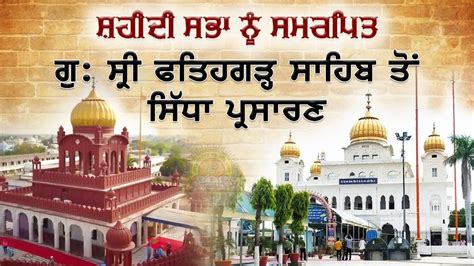 Gurdwara Sri Fatehgarh Sahib Live