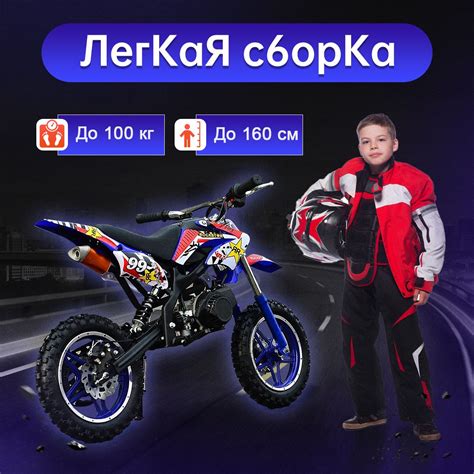 49сс питбайк детский бензиновый / мотоцикл детский бензиновый, 50 км/ч ...