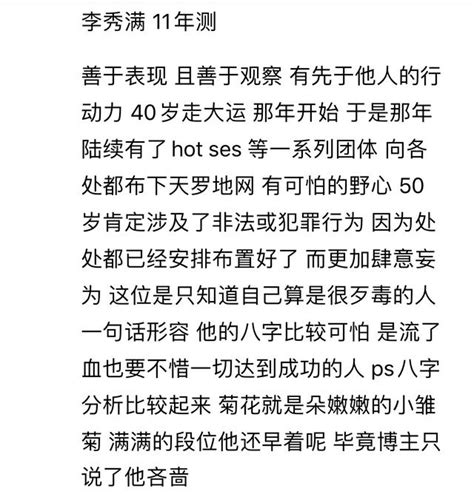 還記得韓國命理師預測的韓星運勢嗎？現在看來很多都應驗了 每日頭條