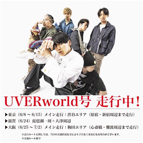 Kazuki Crew On Twitter Rt Uverworld Dr