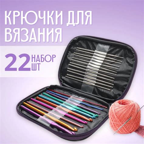 Набор для рукоделия - крючок для вязания (алюминиевый), набор крючков ...