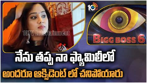 Bigg Boss 6 Telugu Contestant Keerthi Keshav Bhat Sad Story 10TV