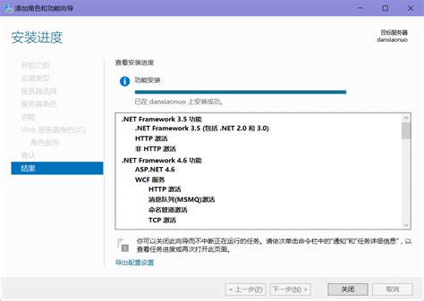 Windows Server 2016 Iis10 安装配置图文详解 Window服务器 悠悠之家