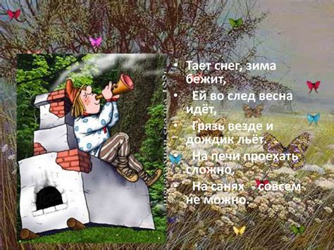 Сказка про Емелю - online presentation