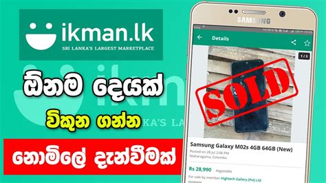 How To Post Ad In Ikman Lk Sinhala Ikman Add Post Vehical Car Sales