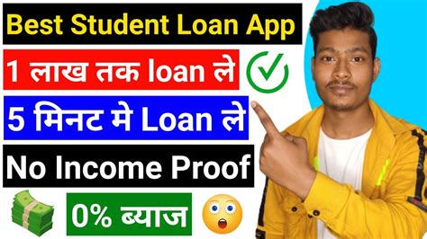 Best Instant Loan App In India Bina Pan Card Ke Loan Kaise Le