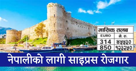 Europe Cyprus Jobs Demand For Nepali Worker Baideshik Jobs