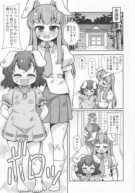 R2 Page 2 Nhentai Hentai Doujinshi And Manga