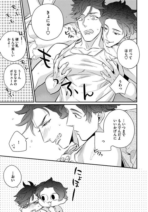 [hidou Tei] Ano Ko Wa Sore O Gaman Dekinai [jp] Page 5 Of 5 Myreadingmanga