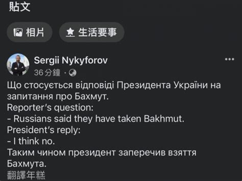 發言人澄清澤連斯基未有承認巴赫穆特失守 Rthk