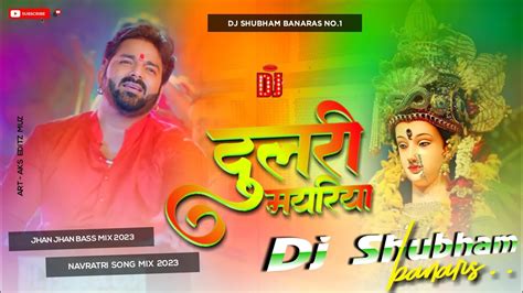 Dulari Mayariya Dj Remix Vibration Bass Pawan Singh 2023 Dulari