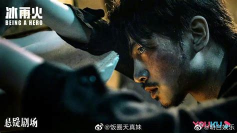 陈晓王一博主演的《冰雨火》韩国定档2月10日播出