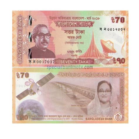 Bangladesh 70 Taka Commemorative Banknote 2018 UNC Special Minds Store