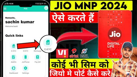 Jio MNP Activation Process 2024 JIoPos Plus Se Mnp Kaise Kare Jio