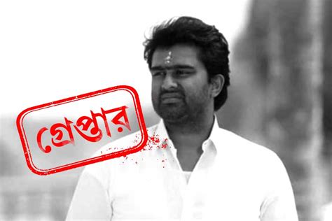 Prajwal Revannas Brother Suraj Arrested For Alleged Assault Of Party