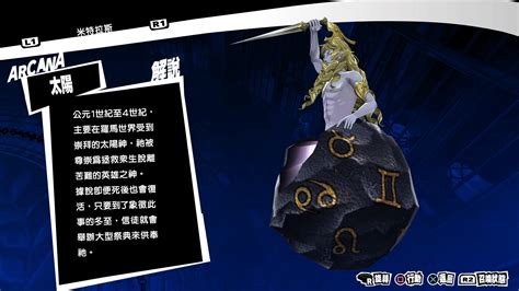 P5r米特拉斯 女神转生wikibwiki哔哩哔哩