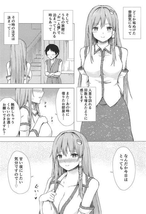 早苗さんと酔ートナイト 同人誌 エロ漫画 Nyahentai