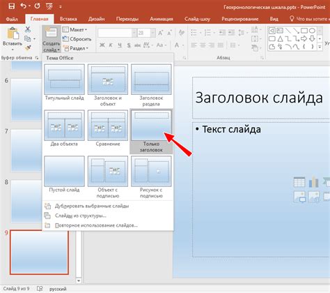 Как сделать слайды для презентации Powerpoint пошаговая инструкция