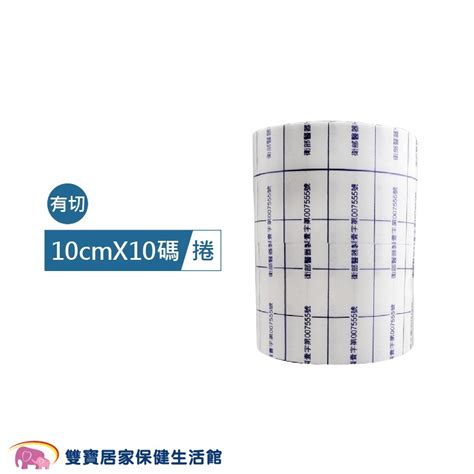 永全 舒軟膠布 10cm15cm20cm 無紙捲有切 舒軟繃帶 舒軟膠帶 舒柔膠布 黏性膠帶 黏性繃帶 舒柔膠帶 蝦皮購物