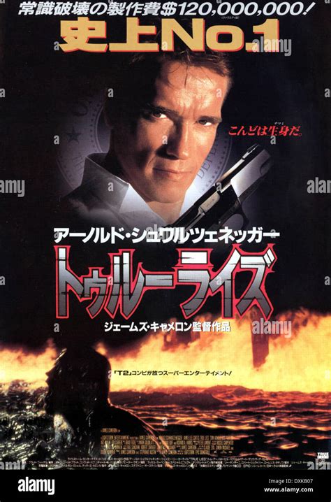 True Lies 1994 Hi Res Stock Photography And Images Alamy