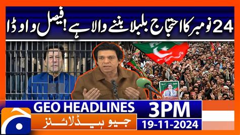 Faisal Vawda S Shocking Statement On Pti November Protest Geo News