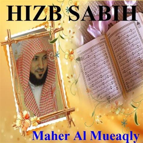 Hizb Sabih Quran Coran Islam Von Maher Al Mueaqly Bei Amazon