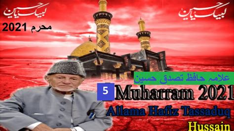 Allama Hafiz Tasadduq Hussain Majlis Ashra Muharram 2021 1443 Khateb