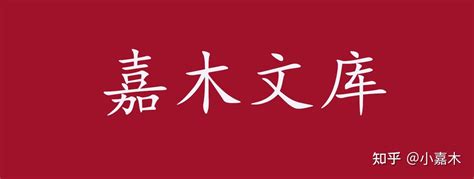 人民日报金句摘抄0207 知乎