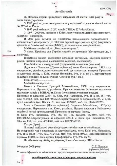 Зразок автобіографії українською мовою 2017 | Розовые поделки, Картинки ...