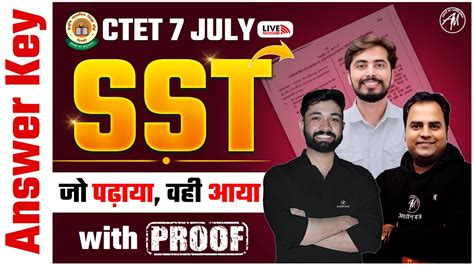 SST ANSWER KEY PAPER 2 CTET 7 JULY Exam By Adhyayan Mantra YouTube