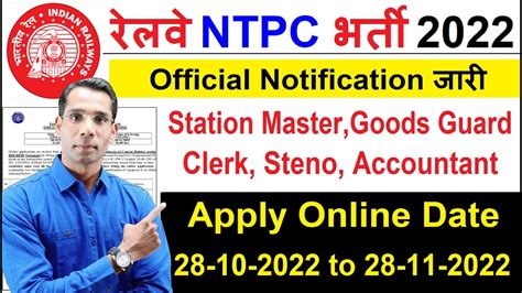 Railway Ntpc Recruitment 2022 23 Rrc Gdce Vacancy 2022 Station Mastergoods Guardclerk