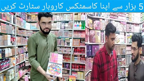 Cosmetics Wholesale Shop In Lahore Shahalam Market All Brand Orignal