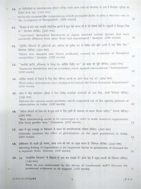 Upsc Gs Mains Previous Year Paper 2013 2017 English Medium Hot Sex