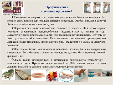 Алгоритм уход за пролежнями: Особенности ухода за больными с пролежнями ...