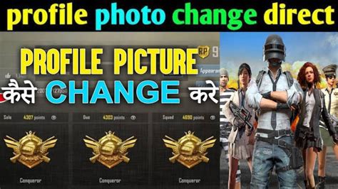 Bgmi Me Apna Photo Kaise Lagaye How To Change Bgmi Profile Picture