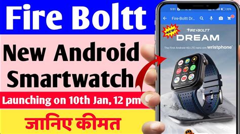 Fire Boltt Dream New Android Smartwatch Launching 10 January The First