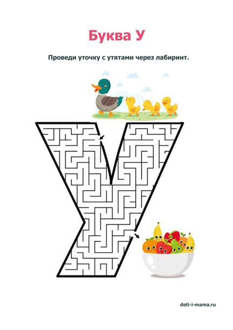 Буквы-лабиринты | Обучение буквам, Обучение чтению, Обучение алфавиту
