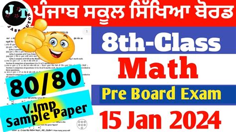 PSEB 8th Class Math Punjabi Medium Pre Board Exam 2024 V Imp Que