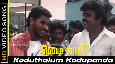 Koduthalum Kodupanda Song Ezhai Jaadhi Movie Vijayakanth Prabhu